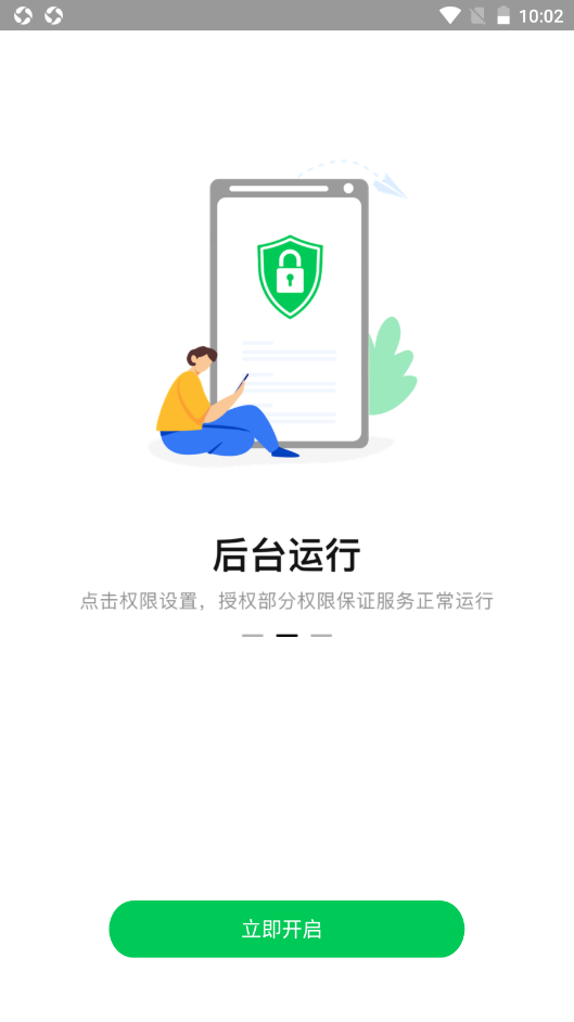 拦精灵广告屏蔽下载