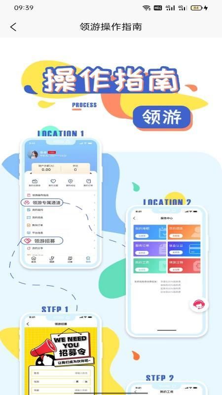 领游免费版下载