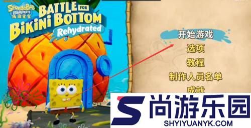海绵宝宝比奇堡大冒险手游下载