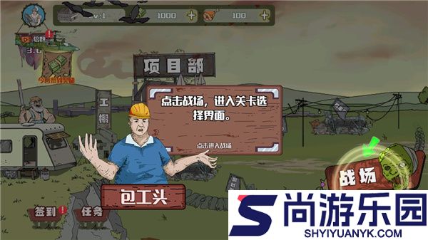 建筑队大战僵尸安卓版下载
