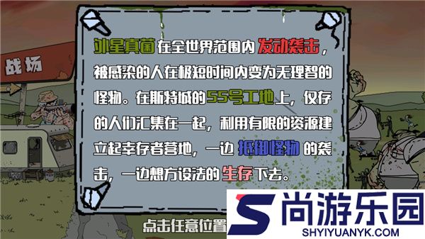 建筑队大战僵尸安卓版下载