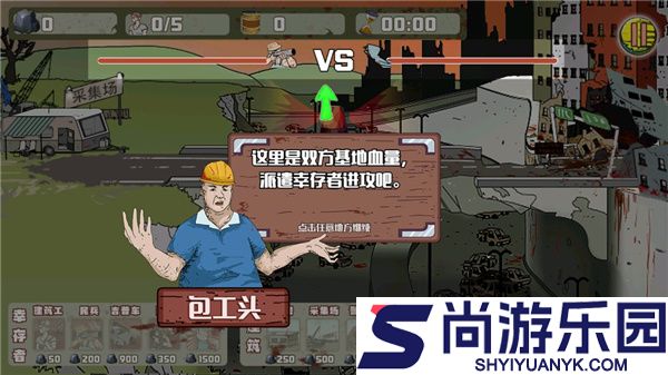 建筑队大战僵尸安卓版下载