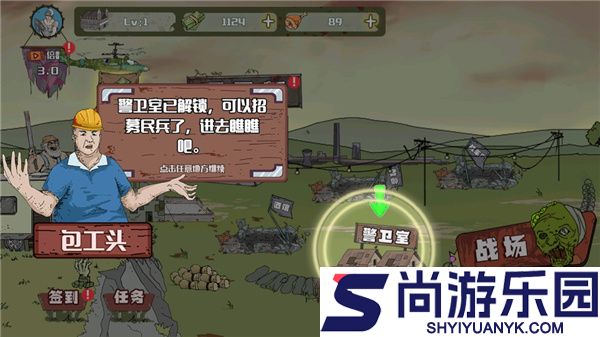 建筑队大战僵尸安卓版下载