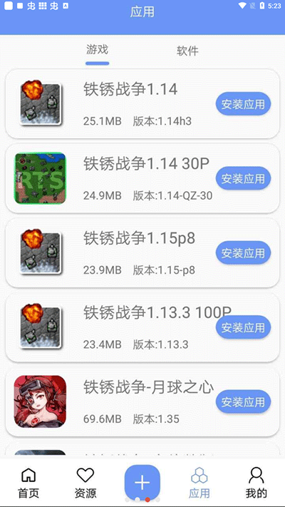 未忆铁锈盒子4.0.6版本下载