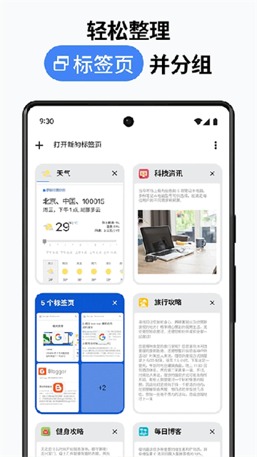chrome canary最新版手机版下载
