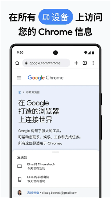 chrome canary最新版手机版下载