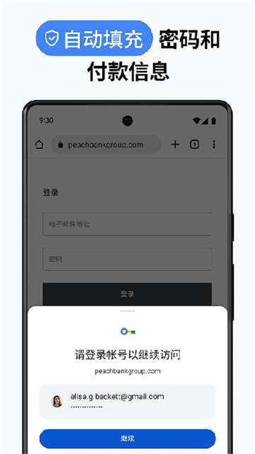 chrome canary最新版手机版下载