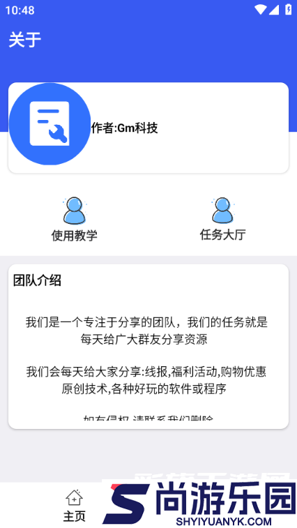 比例爆改器免费版下载