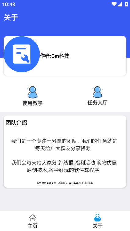 比例爆改器免费版下载