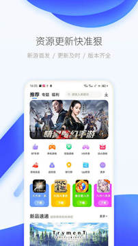 爱吾游戏盒子官方正版下载