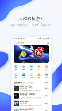 爱吾游戏盒子官方正版下载
