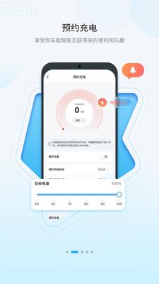 海马新能源软件下载