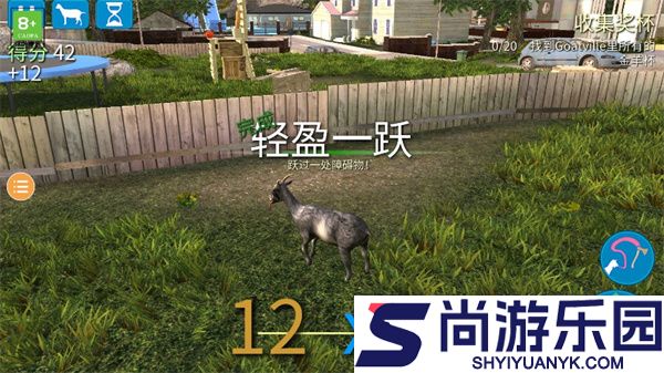 山羊模拟器年度版下载