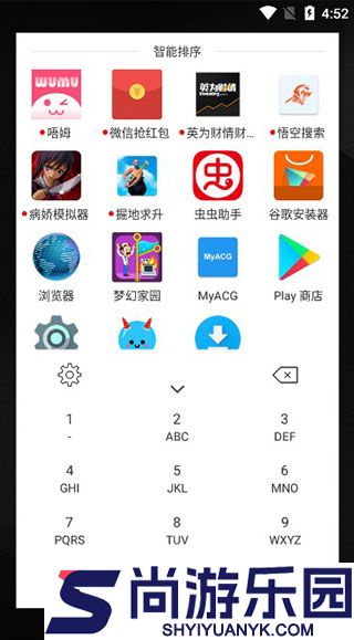 快启动Pro安卓版下载