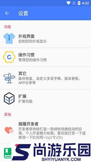 快启动Pro安卓版下载