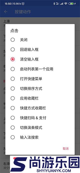 快启动Pro安卓版下载