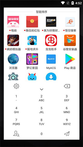 快启动Pro安卓版下载
