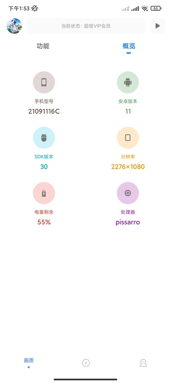 yzl6cn工具箱亚洲龙7.5最新版下载