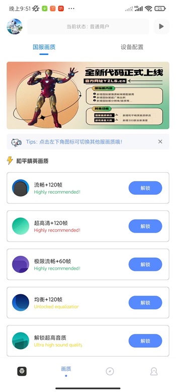 yzl6cn工具箱亚洲龙7.5最新版下载