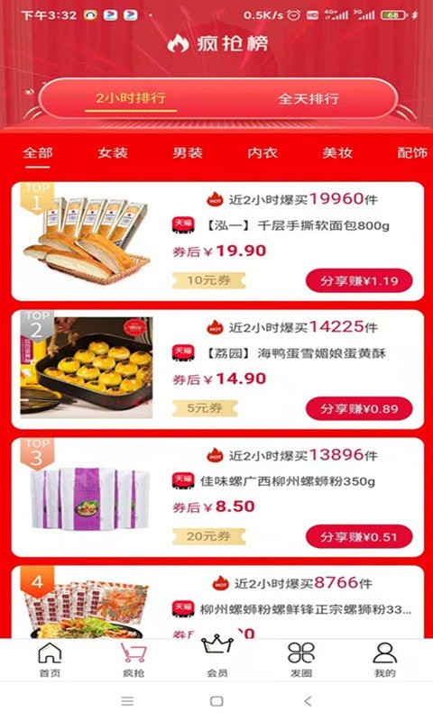 省钱宝盒免费版下载
