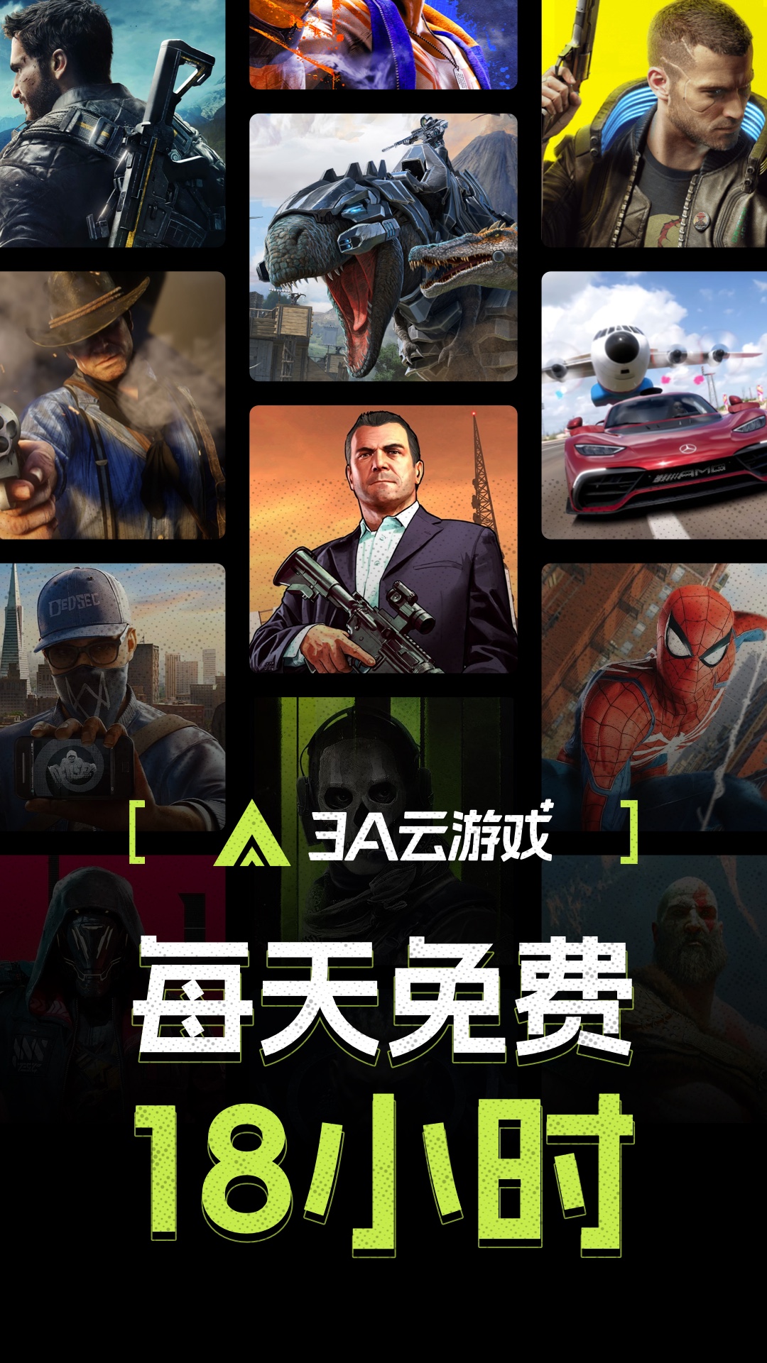 3a云游戏手机版下载
