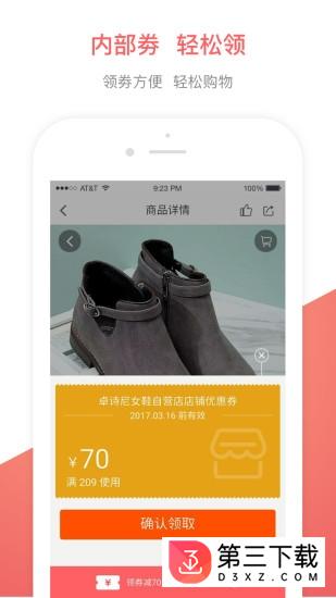 折买买手机版下载