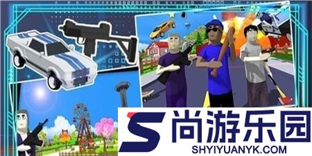 模拟沙盒吃鸡城市手机版下载