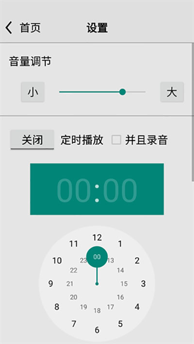 龙卷风收音机国际版APP下载
