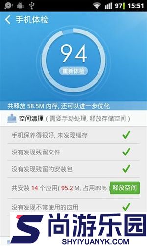 金山手机助手手机版下载
