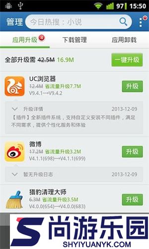 金山手机助手手机版下载