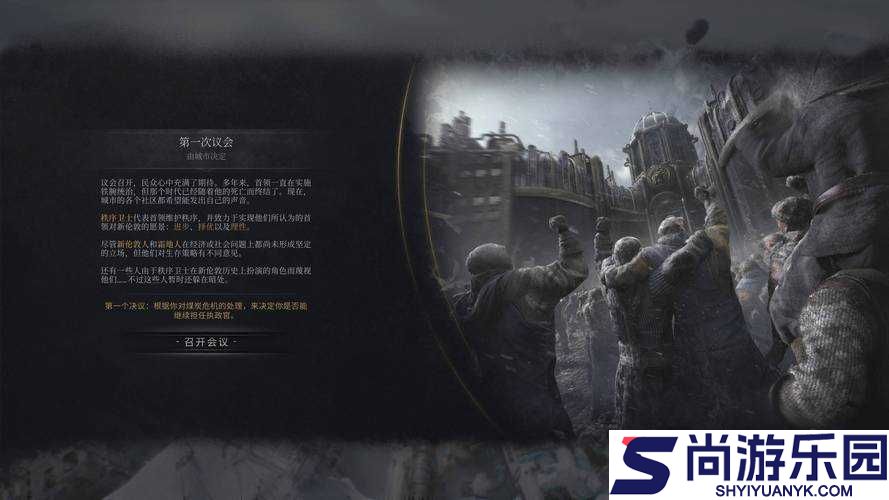冰汽时代智慧生存指南