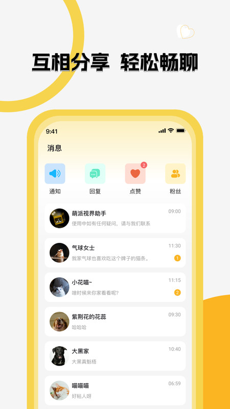 萌派视界最新版下载
