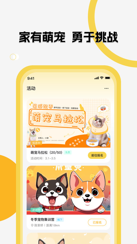 萌派视界最新版下载
