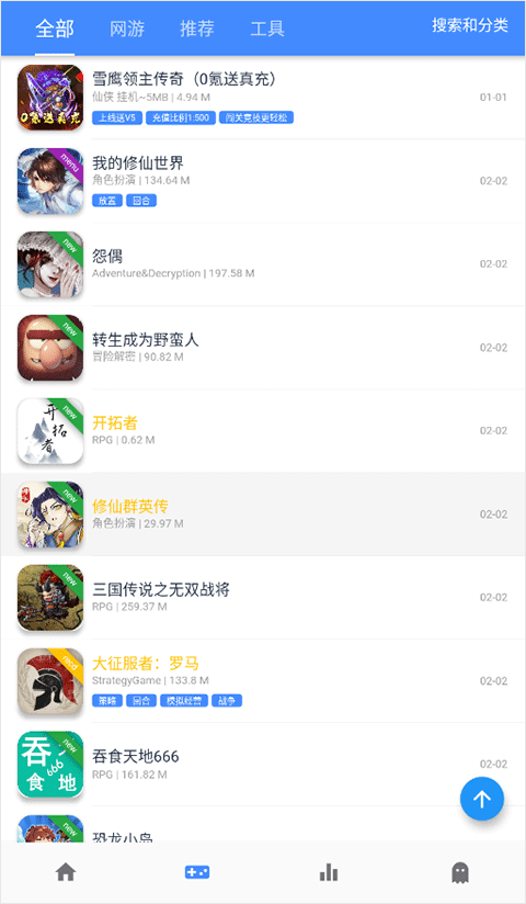 OGM游戏盒下载