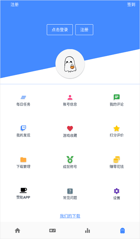 OGM游戏盒下载