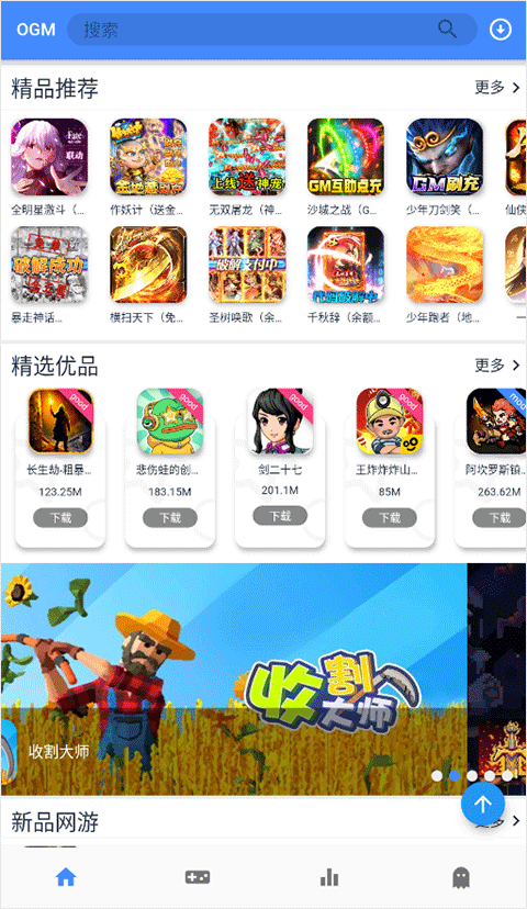 OGM游戏盒下载