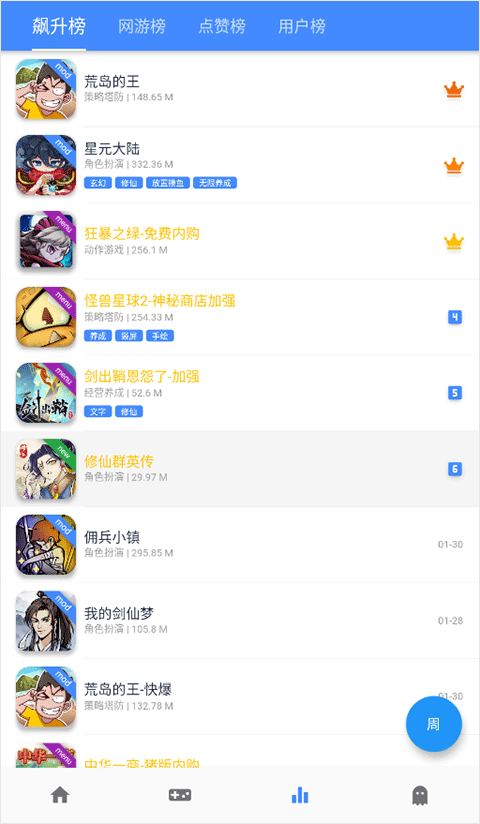OGM游戏盒下载