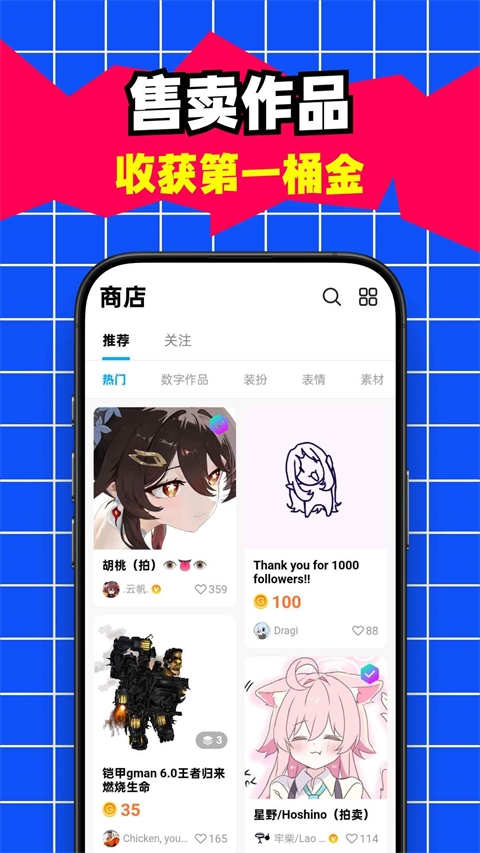 创游编辑器最新版本下载
