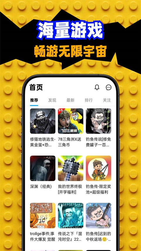 创游编辑器最新版本下载