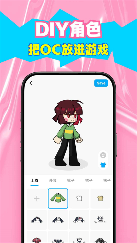创游编辑器最新版本下载