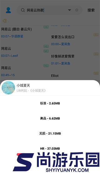 歌词适配安卓版下载