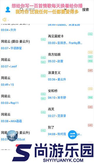 歌词适配安卓版下载