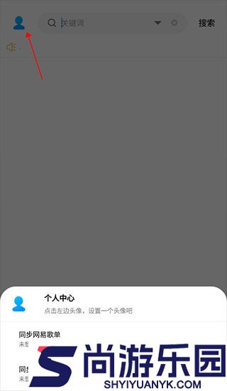 歌词适配安卓版下载