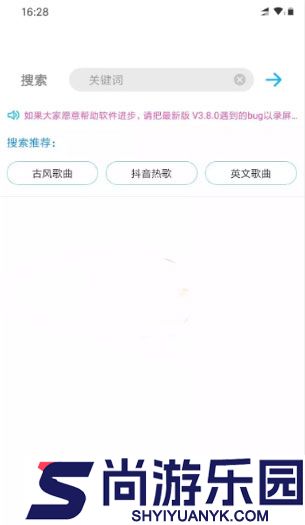 歌词适配安卓版下载