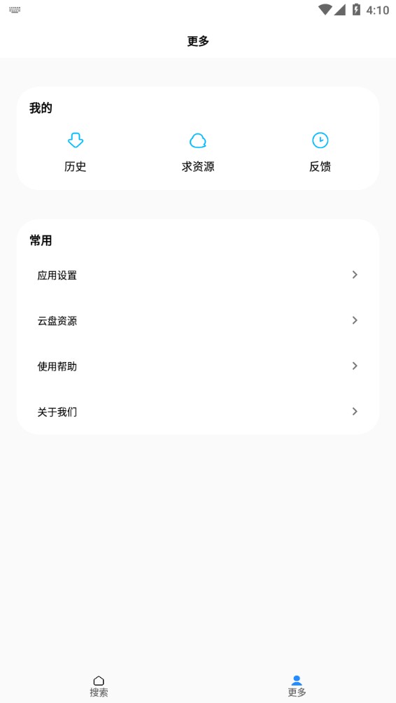 歌词适配安卓版下载