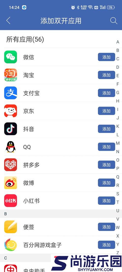 双开助手下载