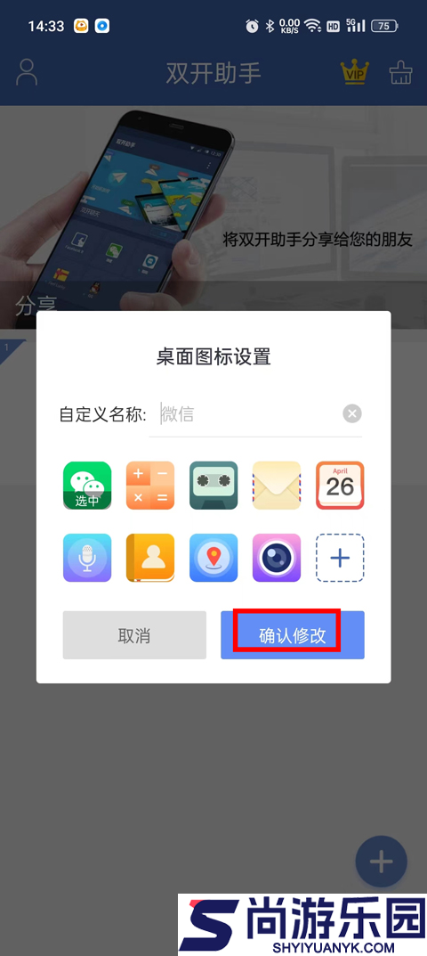 双开助手下载