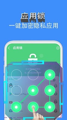 手机清理大师极速版下载