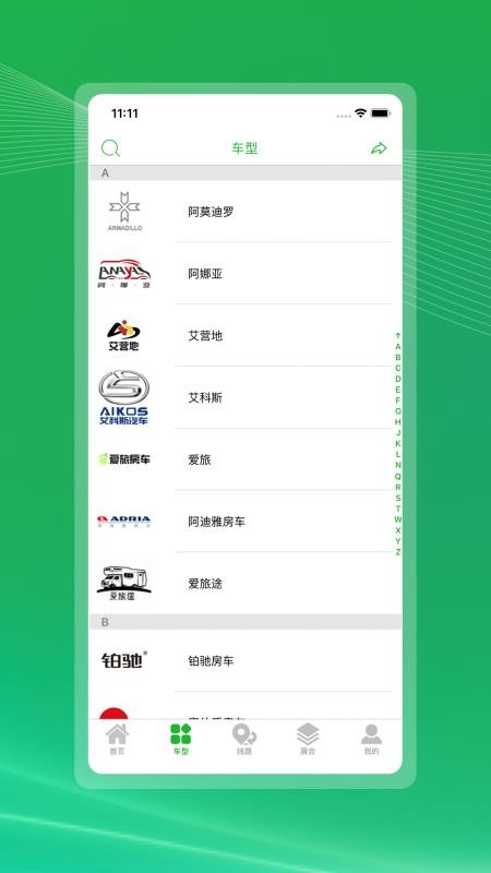 今日房车app下载
