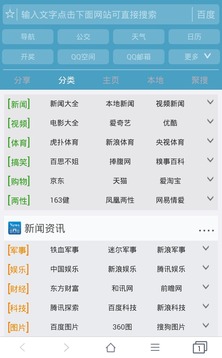 37abc浏览器手机版下载